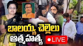 LIVE: Sr NTR Daughter Uma Maheswari | SumanTV Vijayawada
