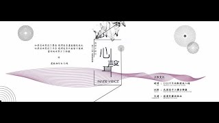 成淵手語表演社第18屆成果發表會『心聲』-完整版