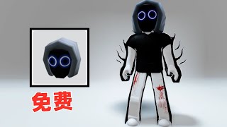 Roblox寶藏歌手BoyWithUKe同款頭套的免費領取分享（帥到爆炸）