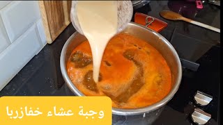 هادي هي لي غتهنيك فلعشا وجديها بسرعة واستمتعي بوقتك😋😋