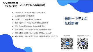 Web3行研会分享（2023/04/24期）：每周简报Weekly Briefing