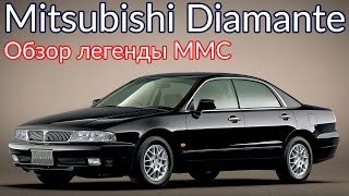 Test drive Mitsubishi Diamante in Russia