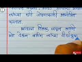 essay on bhaubij in marathi 2022 short essay on bhaubij 😇😇 bhaubij essay nibandh