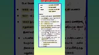 #tnpsc காந்தி பற்றிய தகவல்கள் #tnpsc group 4 📚 2 📖 2a 📝 1 #tnpsc important notes#tnpsc 6th to 12th📚