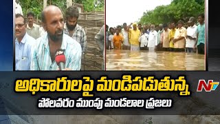 Polavaram Project-Affected Families Serious on Officials over Contour Estimations | Ntv