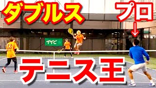 【テニス】さんくーるダブルス王決定戦をやったら波乱が起きまくり？！