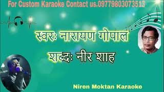 पर्खी बसे आँउला भनी ..Parkhi Base Aula Bhani Karaoke with scrolling Lyrics