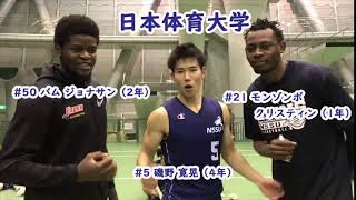 第71回全日本インカレ ／選手意気込みコメント【日本体育大学】