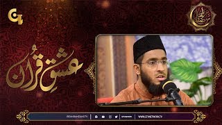 Tilawat e Quran-e-Pak | Irfan e Ramzan - 15th Ramzan | Iftaar Transmission