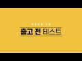 인텔 코어10세대 i5 10600 msi b460m 박격포 메인보드에 조립을~ 마무리는 ft903 블랙 케이스로 컴퓨터 조립