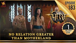 Porus | Episode 183 | No Relation Greater Than Motherland | मातृभूमि से बड़ा कोई संबंध नहीं | पोरस |