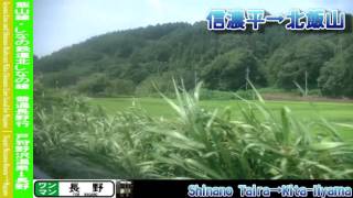 【HD車窓】飯山線普通長野行 1/3 戸狩野沢温泉～飯山 Iiyama Line Local for Nagano①Togari Nozawa-Onsen～Iiyama