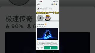 关于我的roblox不能玩这件事