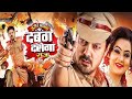 DABANG DAROGA RAJA, ANUJ SHARMA, HIT CG MOVIE #CGMOVIE