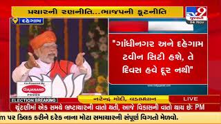 Gujarat is soon to witness the twin city of Gandhinagr-Dahegam: PM Narendra Modi |Gujarat Polls 2022