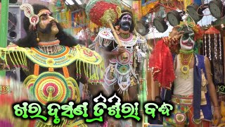 Khara Dushana Trishira Badha//Jhadabanda Ramayana // Master Ranjan Kumar Bisoye // Odia Ramayan