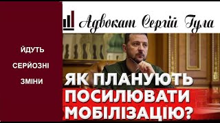 Таки трапилося! Підготовка до 18 пішла? Зеленський підписав новий закон!