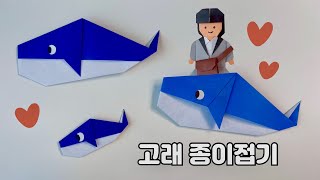 easy origami whale🐳