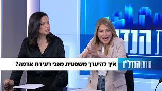 עוד' מורן גור, האם קיפאון המשקיעים מתחיל להיות מורגש פרק 21