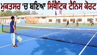 Muktsar में बना SyntheticTennis Court