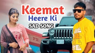 KEEMAT HEERE  KI | SAD SONG 2024 | SURENDER SAJUMA | SONIKA SINGH | LETEST SAD SONG 2024