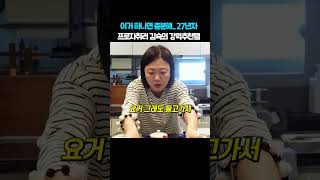 이거 하나면 충분해.. 27년차 프로자취러 김숙의 강력추천템