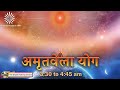 Live : Amritvela (3.30 to 4:45 AM) from Om Shanti Retreat Centre, Delhi-NCR 12-10-2024