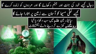 Spider Man Far From Home Movie Explained | Urdu / Hindi
