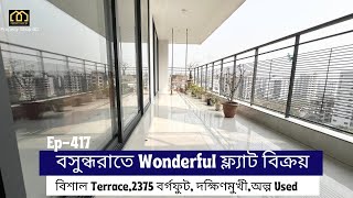 Bashundhara | বসুন্ধরার সেরা লোকেশনে সেরা ফ্ল্যাট কিনুন | Property Shop BD | For SALE | Ep-417