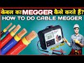 How to Megger Cable | How to Check Electrical Cable by using Megger | Insulation Resistance Tests