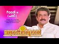 Paadi Thodiyiletho M  (Aaram Thampuraan) | Mohanlal Movie Song | K J  Yesudas