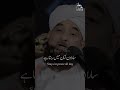 surah hashr ki fazilat last 3 ayat 22 23 akhri 3 ayat maulana saqib raza mustafai hadi e alam