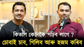 চাৰি বছৰৰ অন্তৰে অন্তৰে আহে তেওঁৰ জন্মদিন