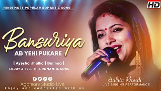 Bansuriya Ab Yehi Pukare | Ayesha Jhulka | Balmaa | 90's Bollywood Romantic Songs|Cover by -Sabita|