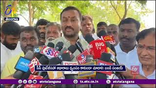 Central Minister Bandi Sanjay Responded On Rave Party | KTR బామ్మర్ది ఫాంహౌజ్ లోనే రేవ్ పార్టీలా?!