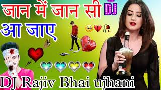 Jaan Mein Jaan Si Aa Jaye Dj Umesh Etawah जान में जान सी आ जाए Hindi Sad Song Dj Rupendra