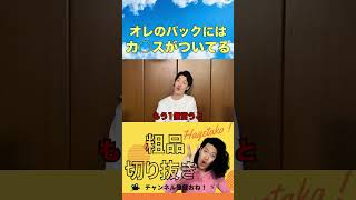 【驚愕】オレのバックにはカウス師匠がついていると脅し始める粗品【粗品切り抜き】#shorts