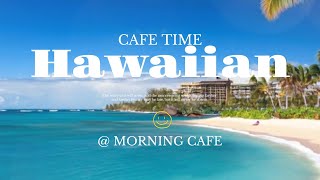 【癒しのハワイアンボサノバ】作業用BGM 勉強用BGM 仕事用BGM カフェBGM 〜Cafe time hawaiian bossa〜