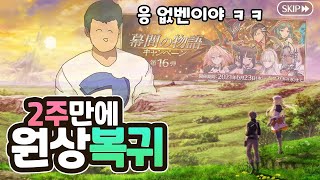 저길 봐 캐밥, 없벤이야 【막간의 이야기 제16탄】