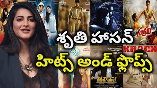 Sruthi Hasan Hits and Flops all telugu movies list
