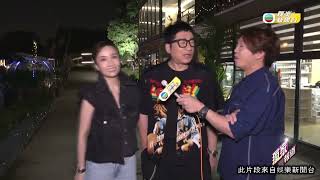 娛樂新聞｜香港婚後事丨豹嫂胡蓓蔚暢談夫婦感情昇華至「粒聲唔出」， 單立文稱畀錢老婆使係最浪漫！｜TVBUSA