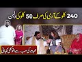 240 kilo k admi ki sirf 50 kilo ki dulhan, muhabbat ki sab se anokhi kahani