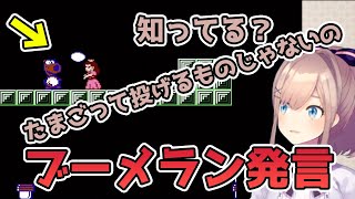 【にじさんじ切り抜き】鈴原るる、とんでもないブーメラン発言をしてしまう【スーパーマリオUSA】