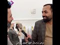 چیرۆکی ئەو گەنجەی دوای ١٨ ساڵ خۆشەویستی هاوسەرگیریان کرد