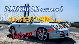 【PORSCHE 911 carrera S 】オイル＆タイヤ交換へlet's goー🏎🏁🏁🏁