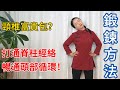 頸椎“富貴包”，實質是“奪命包”！5個動作，打通生命十字路口！【健康管理師李晓】