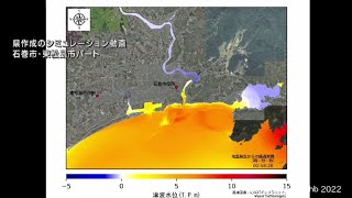 【独自】宮城県が市町ごとの津波浸水想定シミュレーションを初公表