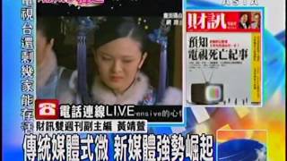 東森亞洲新聞台1800《亞洲大現場》Live 電話連線 財訊雙週刊副主編 黃靖萱