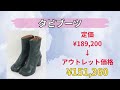 【三田アウトレット】みんな大好き♡ハイブランド価格調査第12弾！【プラダ バレンシアガ グッチ アンテプリマ ロエベ etc… 】