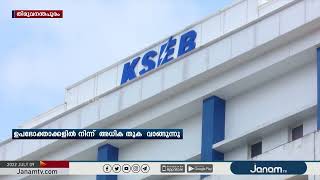 സംസ്ഥാനത്ത് വൈദ്യുത ചാർജ് വർദ്ധവിനോടൊപ്പം KSEB-യുടെ പകൽ കൊള്ള